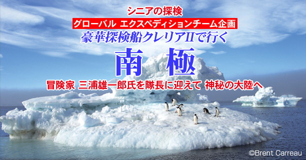 南極