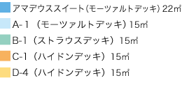 アマデウス・シルバー - カラーチャート